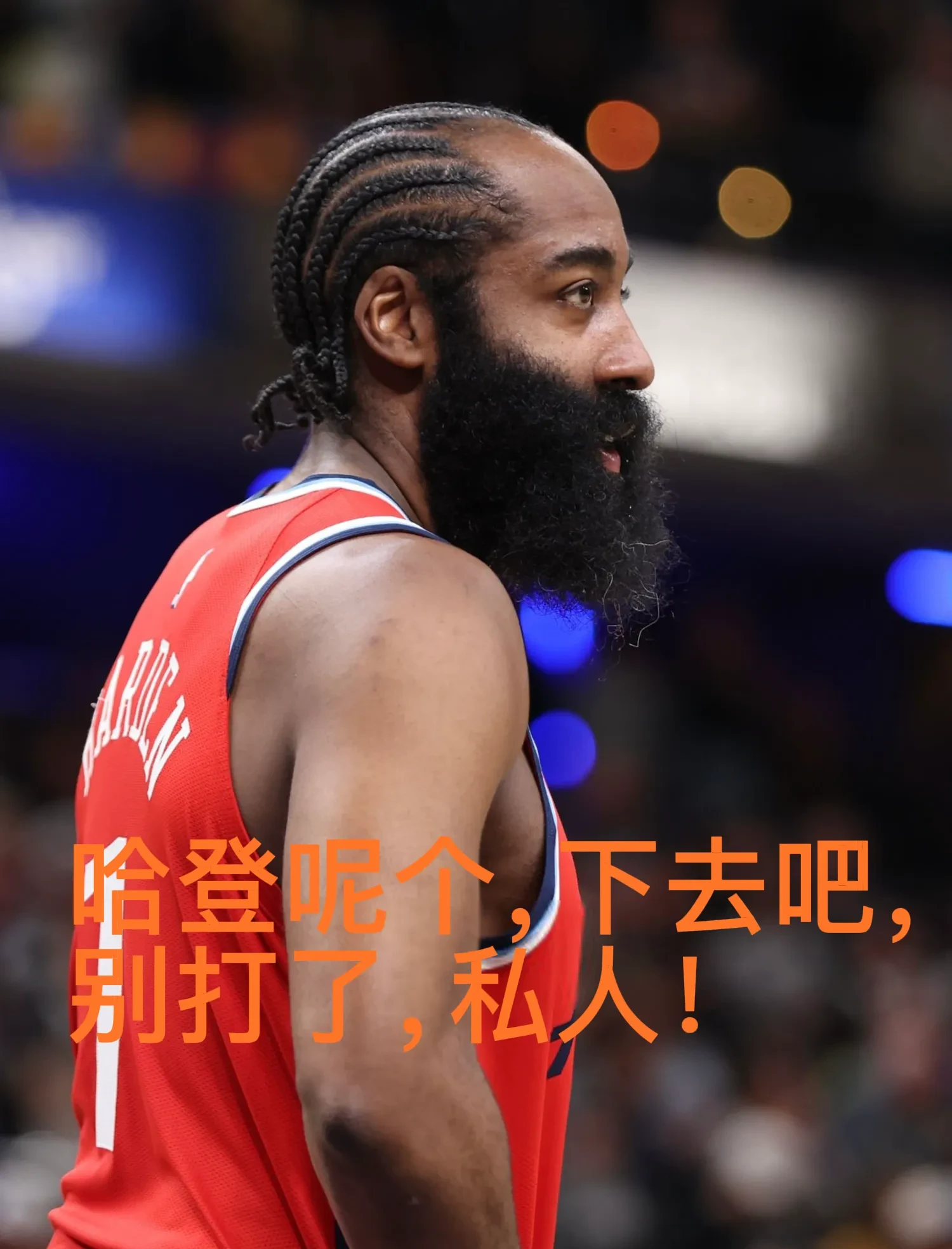 包含哈登险胜国王，冲击季后赛关键表现点燃全场！的词条
