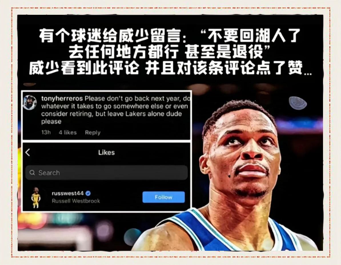 威少官方公布新规，状态爆棚引发争议，公牛球迷热议！