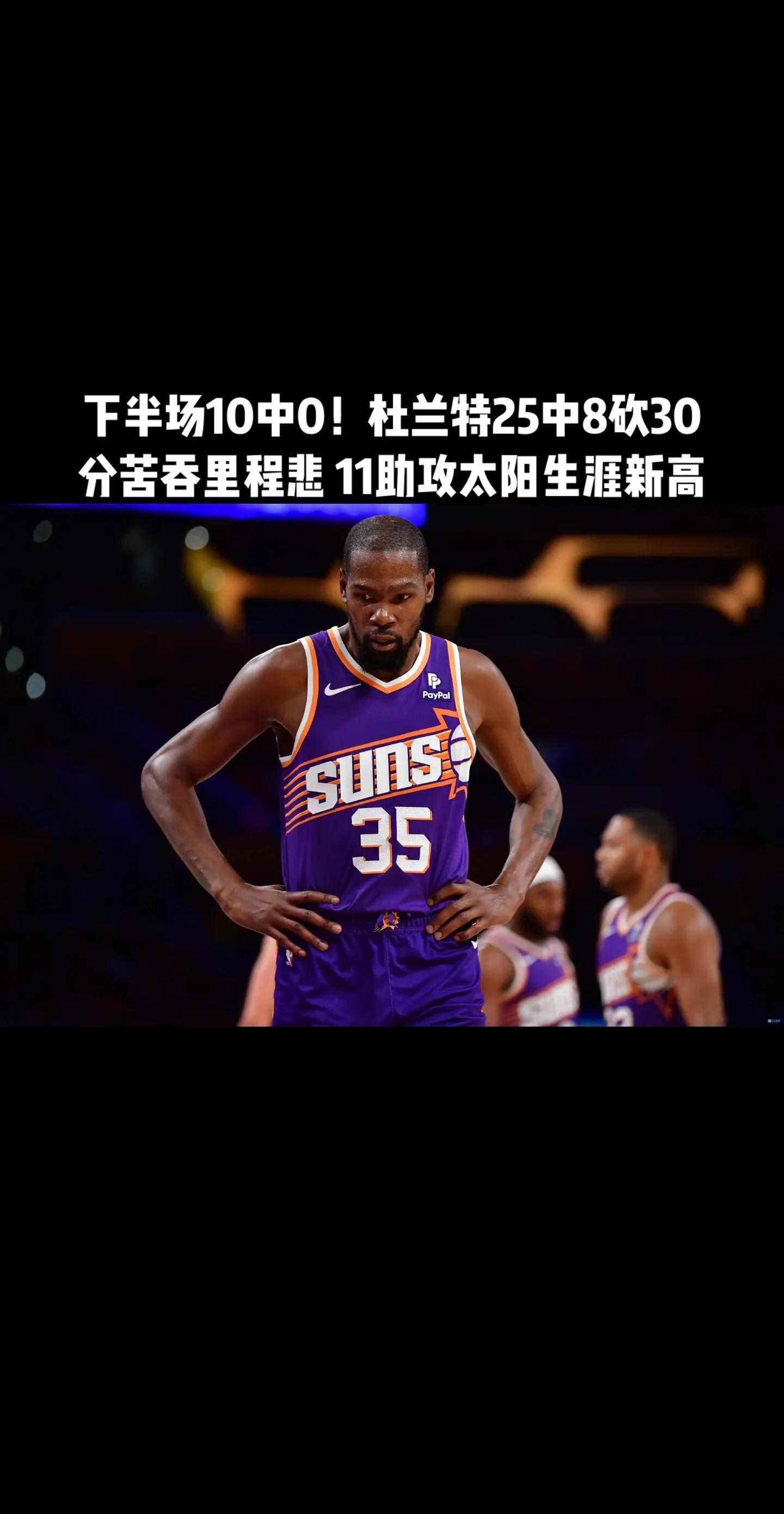 掘金爆发新星，热火刷新纪录，杜兰特球队迎来希望！