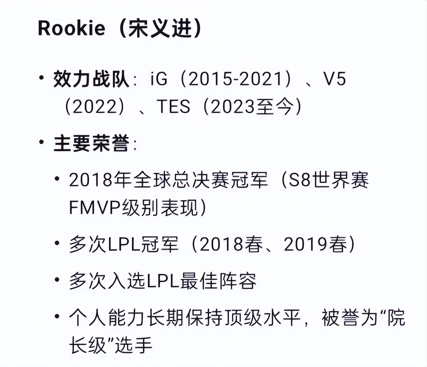 Rookie迎来七赛季高光表现，美国队球迷沸腾！