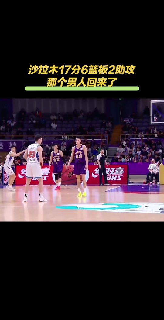 关于新疆男篮次回合爆冷广州队，库里砍下5记关键球，全场沸腾的信息